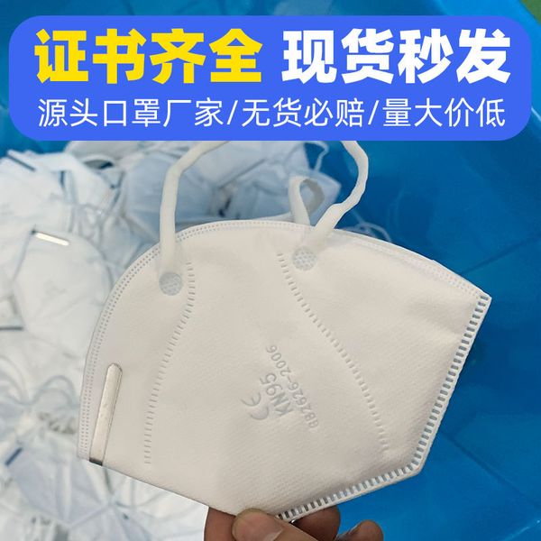 

большое количество пятно kn95 маска защитная маска пылезащитный анти-туман дымка kn95 имеет fda ce10 штук источник производители