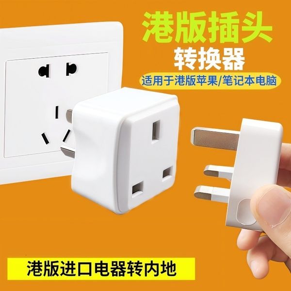 Version Plug Hong Kong British Apple Charger UK Standard Mobile Phone Converter Adapter
