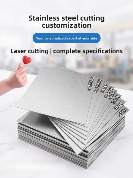 304&316 Stainless Steel Plate Fabrication Service, Custom Laser Cut Perforated Parts