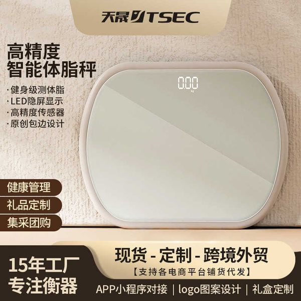 Home-use body fat scale precise electronic scale rechargeable body weight scale intelligent weight loss device 2026 new model S260825YMYL