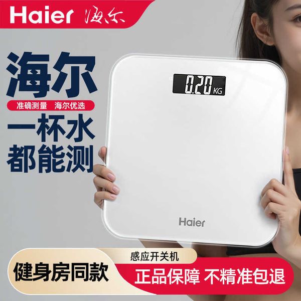 Haier household high-precision small electronic scale rechargeable body weight scale for weight loss 79 S2608258GSG
