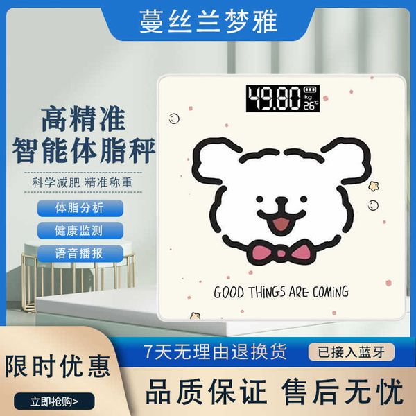 Smart Cartoon Electronic Scale Fat Measurement Body Fat Scale Household Small Adult Weight Scale High Precision Body Scale S260825WPN8