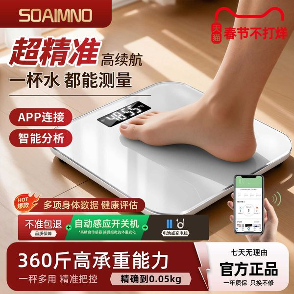 Home-use precision small electronic scale high-precision rechargeable body fat scale household body weight scale for weight loss S260825HHDF