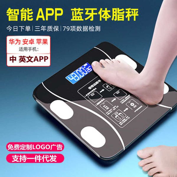 Bluetooth mobile phone charging smart body fat scale home electronic scale human body weight scale electronic scale S2608259CHR