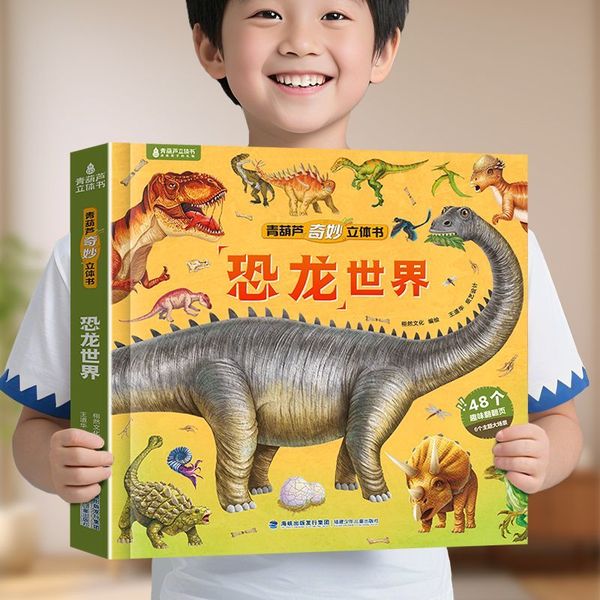 

Dinosaur World 3D Pop-Up Book, Popular Science Encyclopedia, Children's Picture Book & Toy for Ages 3-8, Perfect New Year Gift for Boys