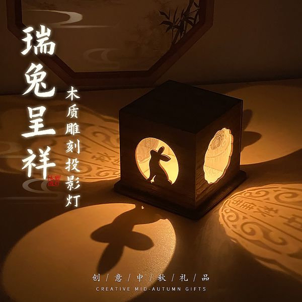 

Mid-Autumn Festival Creative Gift 3D Wooden Carving Projector Light DIY Handmade Material Package Ambience Night Light