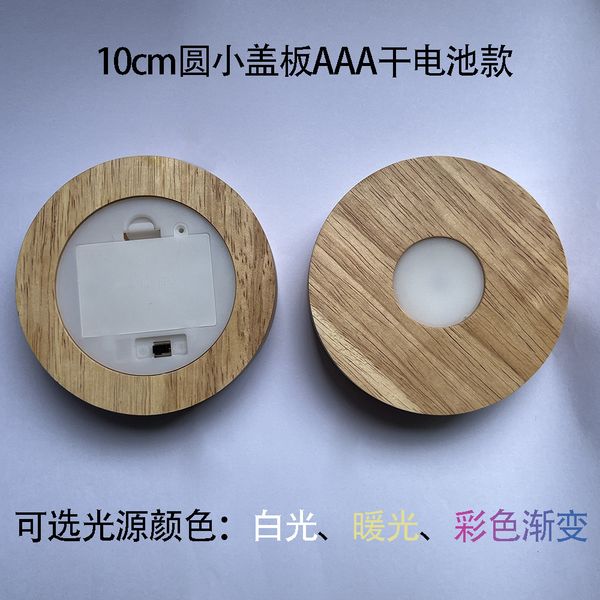 10*2.7cm night light with small cover, AAA battery model, uses three AA batteries, creative DIY luminous base