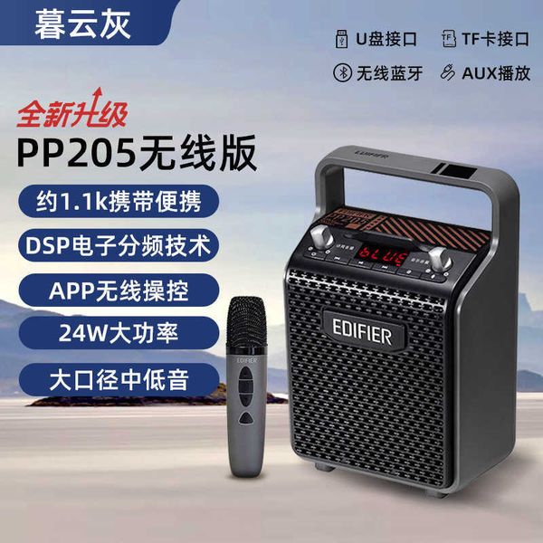 EDIFIER PP205 Outdoor Speaker Square Dance Karaoke Trolley Portable Mobile Singing Bluetooth J260729