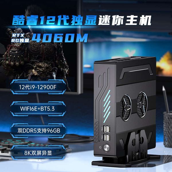 Cross-Border Black Myth Wukong 14th Generation Dedicated Graphics Card RTX4060M Mini Host E-Sports VR Gaming Computer