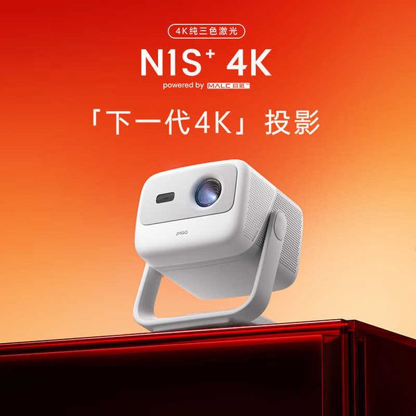 JMGO N1S 4K Tri-Color Laser PTZ Projector for Home Smart Theater L260608