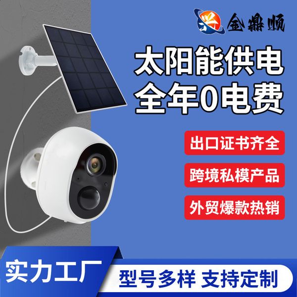 

Graffiti 1080P WiFi intelligent high-definition infrared night vision monitoring solar camera 240618