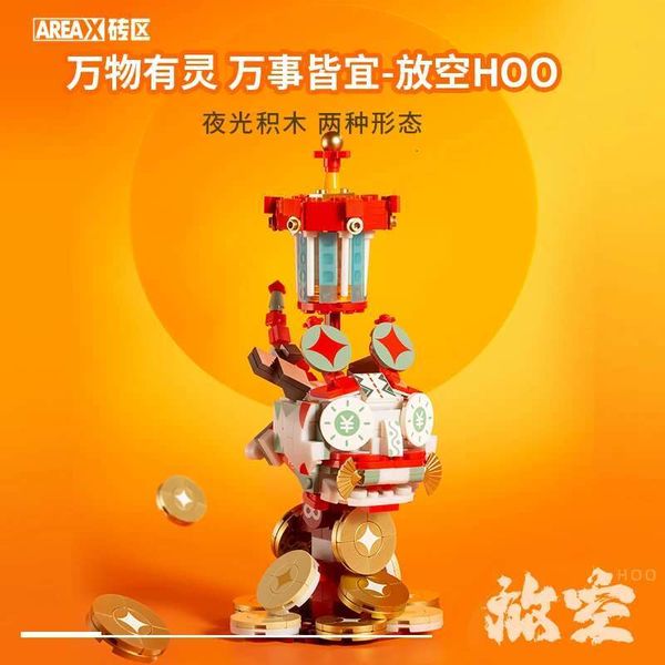 

AREAX All Spot Souls Empty Green Pine HOO Building Blocks Trendy Play Assembly Movable Ornament Model Gift Anime Collection Dh2997019, Multicolor