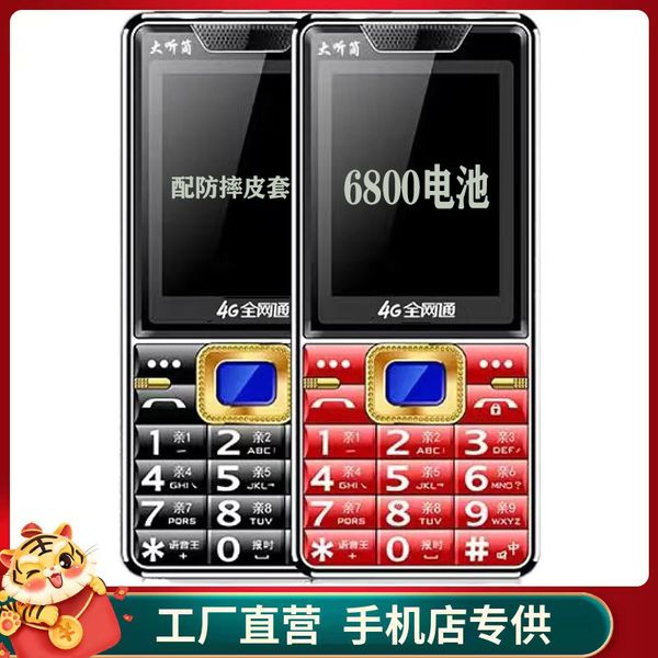 

wholesale Factory elderly machine elderly mobile phone genuine large screen long standby full Netcom elderly machine button loud sound