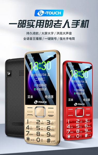 

elderly T2 mobile phone 4G full network ultra long standby button with large font and loud sound for students