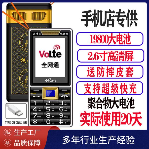 

Old machine long standby big screen big word loud bar button 4G full netcom