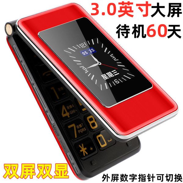 

Double screen full Netcom 4G clamshell mobile Unicom Telecom 5G ultra long standby elderly low-cost mobile phone factory wholesale