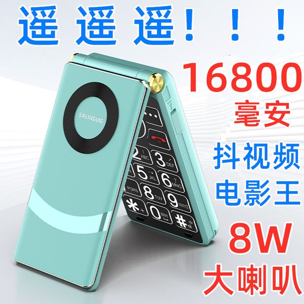 

Super big speaker clamshell full Netcom 4G mobile Unicom Telecom 5G movie King mobile phone for the elderly