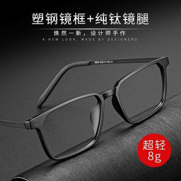

New Pure Titanium Glasses Frame Myopia Male Comfortable Full Large Face Ultra Light Eyeglasses Elastic Rubber TQCS