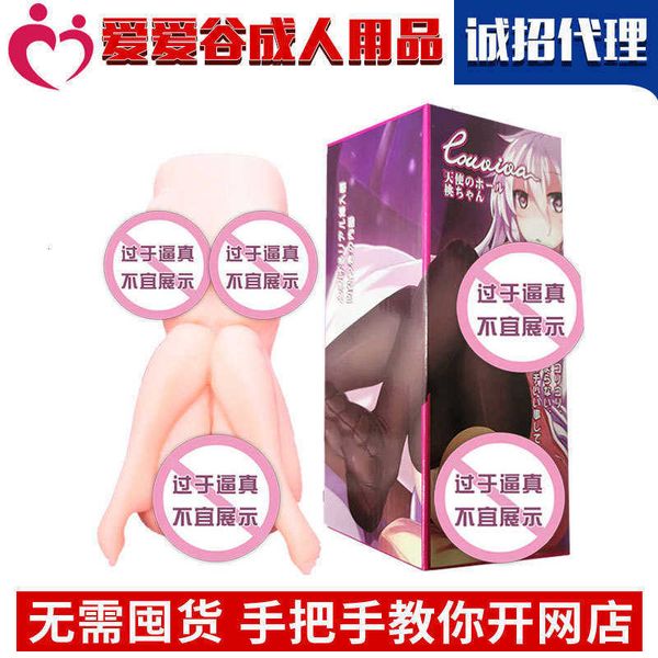 

massager toy masturbator yuji's famous male device model airplane cup vending machine