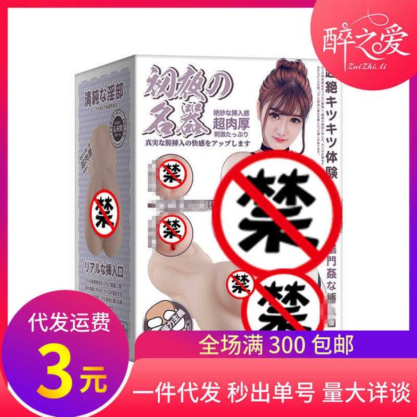 

massager toy masturbator men's buttocks inverted mould seven color fragrance first night famous instrument silicone fun and lubrication