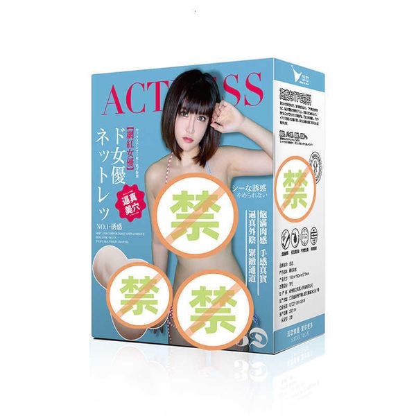 

massager toy masturbator xieyin online celebrity women's famous tools spring garden yin hip inverted mold male appliances supplies