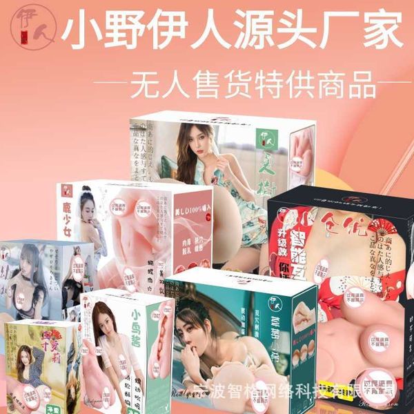 

massager toy masturbator ono yiren men's inverted model double hole famous instrument intelligent interactive pronunciation aircraft cu