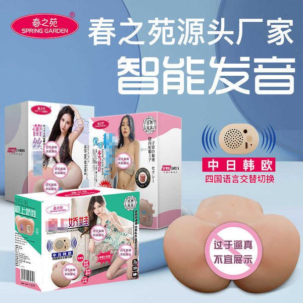

toy masturbator massager spring garden's famous instrument inverted model man's simulated buttock intelligen