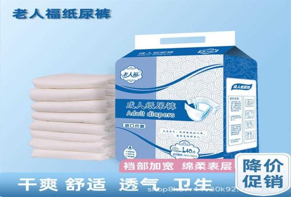 

diapers elderly bed paper diapers large disposable strong absorption diapers for men and women265y8361121