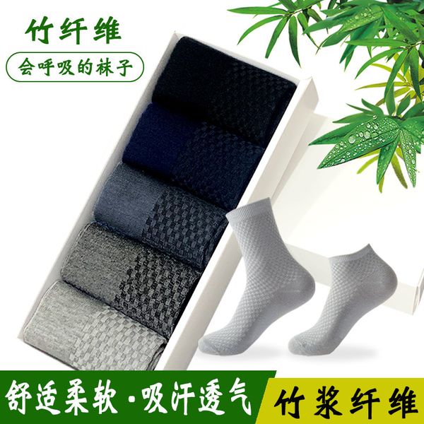 

men's bamboo fiber socks stockings spring summer breathable business formal socks made in china, Black