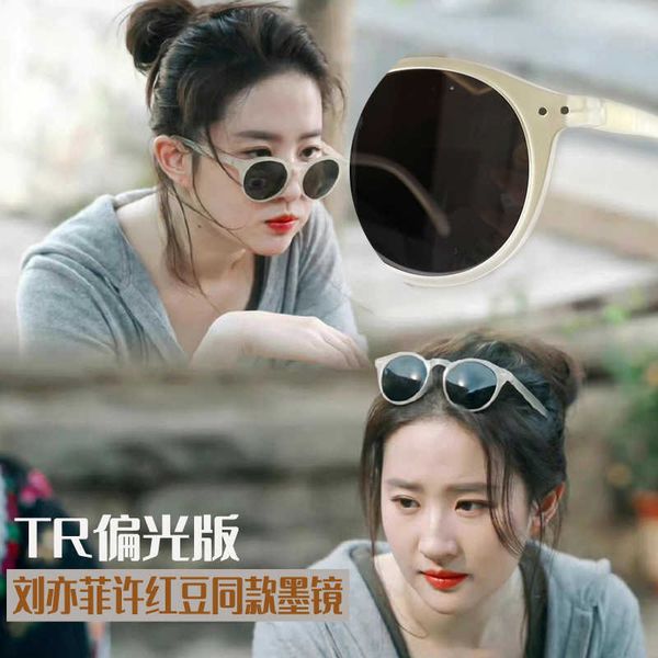

liu yifei xu hongdou same style travel white korean version small round face tr polarized sunglasses for women, White;black