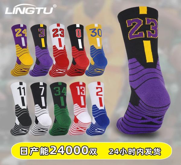 

medium length basketball socks children thickened towel bottom professional anti slip sports elite socks men4564328, Black