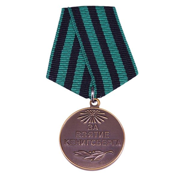 

soviet order pin cccp medal for the capture of konigsberg019825065, Gray
