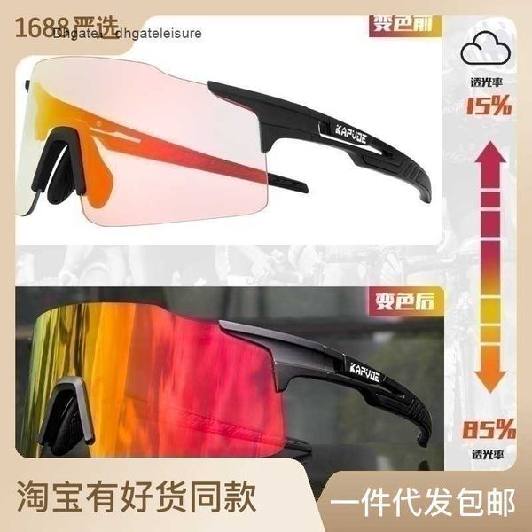 

cycling glasses kapvoe color changing red blue myopia frame men's and women's outdoor windbreak sports bicycle equipment, White;black