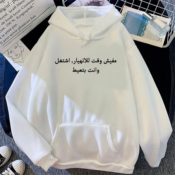 

women's hoodies sweatshirts arabic written hoodies harajuku funny 90s winter pullover clothing hood 230306, Black