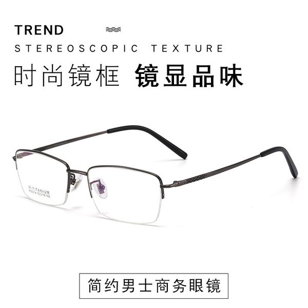

(long-term stock) new business mens elegant simple myopia presbyopic glasses frame ultra light pure titanium temperament, Silver