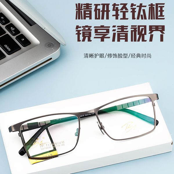 

high-end business pure titanium fashion personality men's prescription mirror ultra-light sedate exquisite glasses total frame height f, Silver