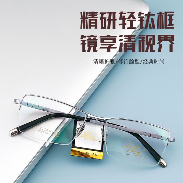 

high-end business pure titanium fashion personality men's prescription mirror ultra-light sedate exquisite glasses individual beam, Silver