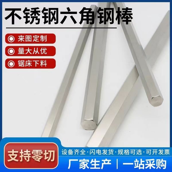 

Hex Bar Rod 12 13 14 15 16 Stainless Steel Hexagon Solid Side to Side