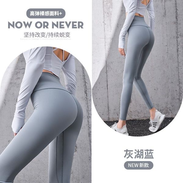 

2023-5 women's yoga legging wear sports lady's no embarrassment line pants lady's hip lift tight high waist nude fitness exer