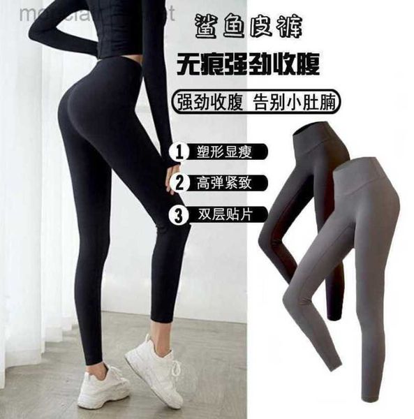 

desginer yoga leggings shark skin thin bottom octagon women's liquid tight barbie slim legs elastic fitness pants, Black