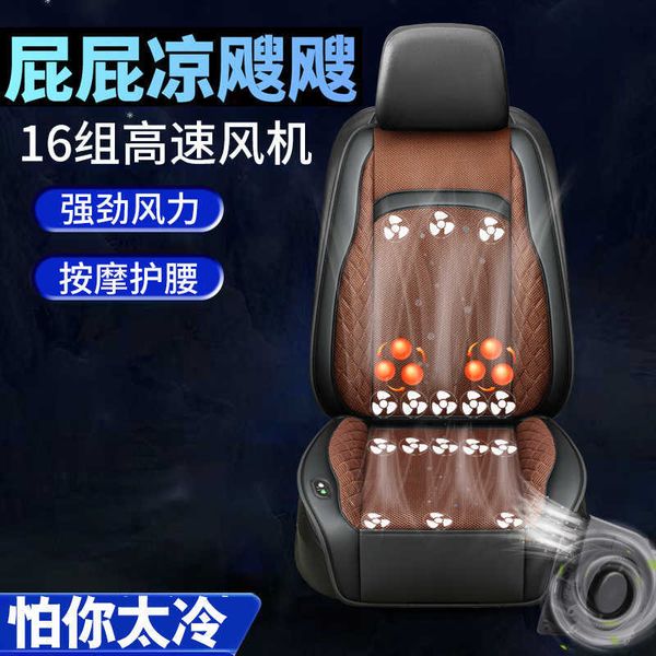 

seat cushions dc12v 24v car summer cool winter air single seat cushion with fan fast blowing ventilation cooling pat g230519