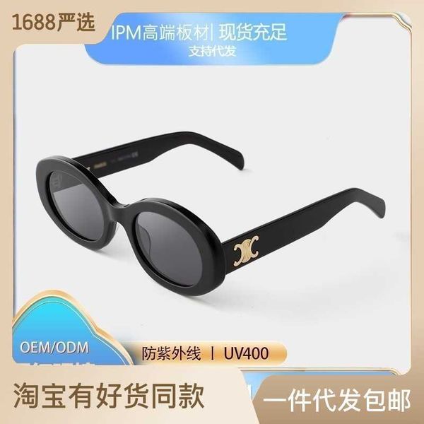 

new oval frame triumphal arch sheet uv resistant men's and women's fashion ol versatile high grade feeling sunglasses, White;black