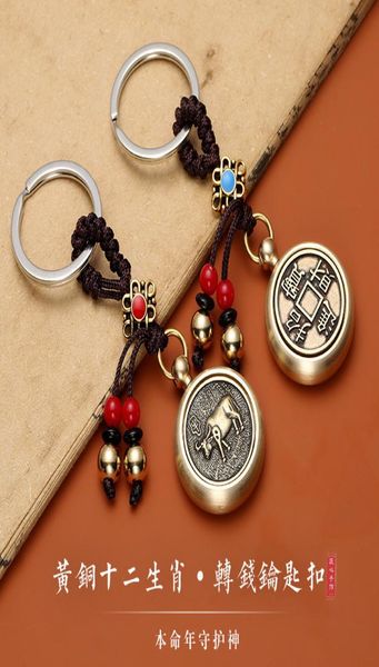 

pure brass twelve zodiac key chain pendant to attract wealth and make money3740281, Slivery;golden