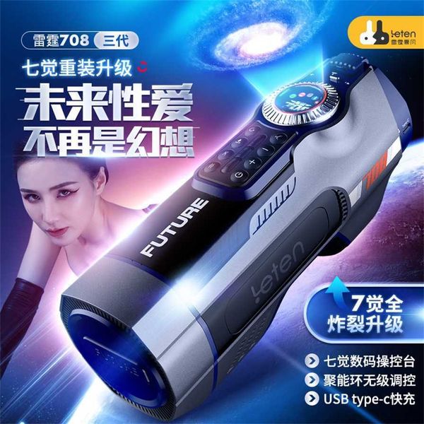 

leten thunderstorm future cabin 708 third generation pistons cup men's heated sound equipment 75% off outlet online sale