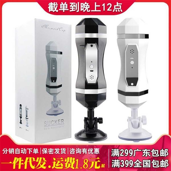 

50% off outlet store tise electric intelligent biyi cup men's pronunciation double acupoint trainer fun supplies flying