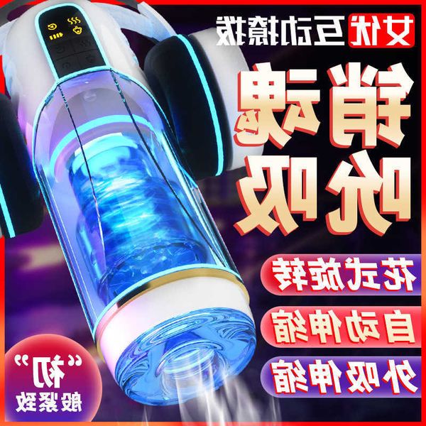 

doll toys massager masturbator for men women blowjob vaginal automatic sucking mens fully telescopic rotary pronunciation aircraft cup clip