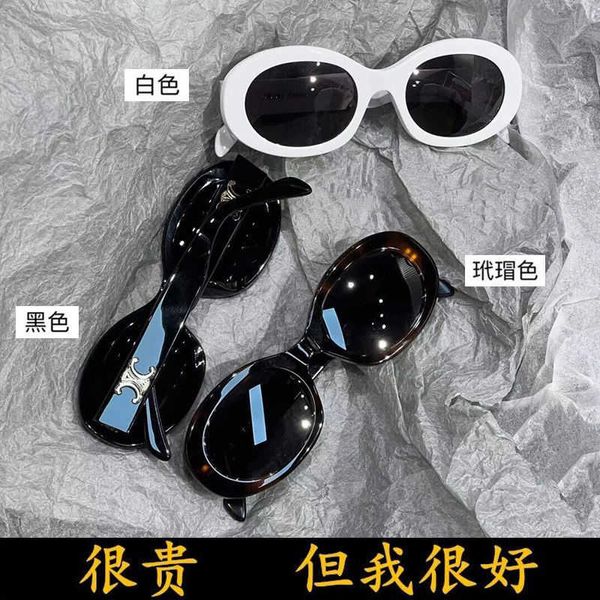 

french fashionable c family 2023 new simple oval same as triumphal arch sunglasses, White;black
