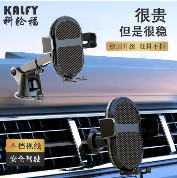 

2023 car holder the new car phone holder suction cup type telescopic rod center console phone car bracket