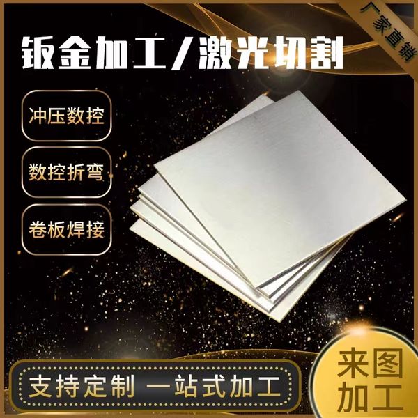

custom stainless steel plate sus304 sheets polishing welding processing thick 1mm 2 3 4 5mm