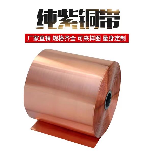 

Pure Copper Strip Thick 0.05mm Width 10-90mm 1m Long Electric-Conductivity